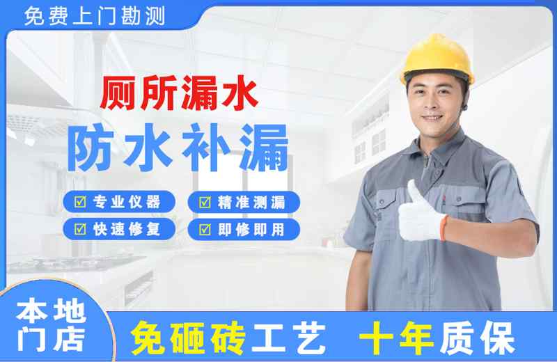 黔南厕所漏水维修